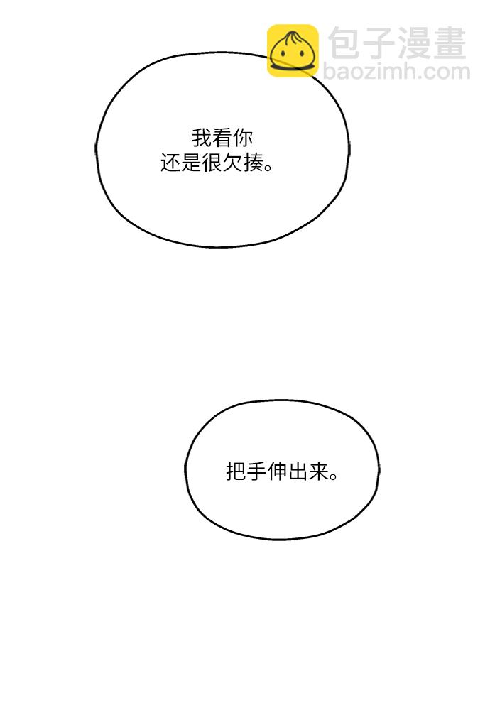 [第71话] 爱心节（1）81