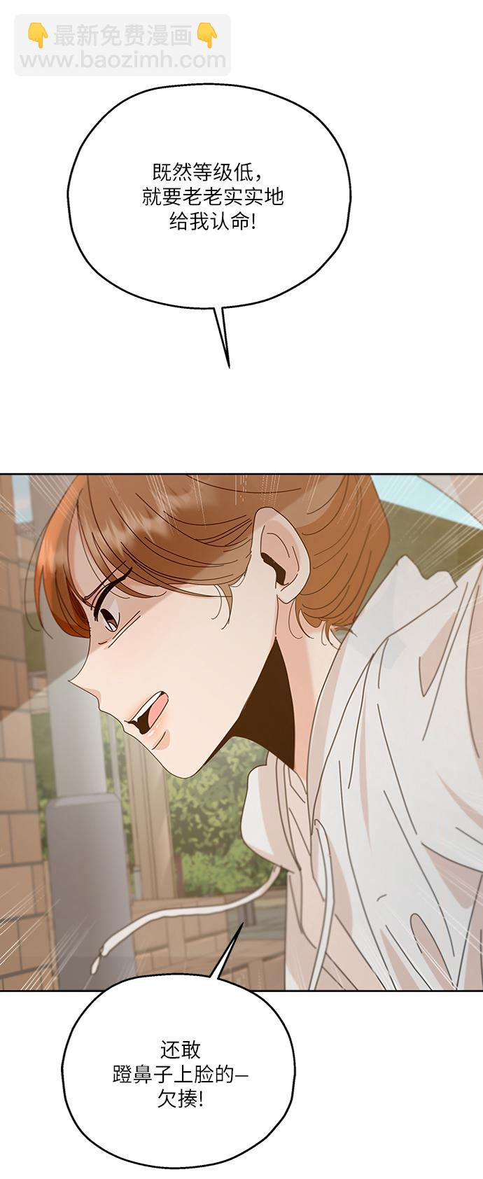 [第71话] 爱心节（1）82