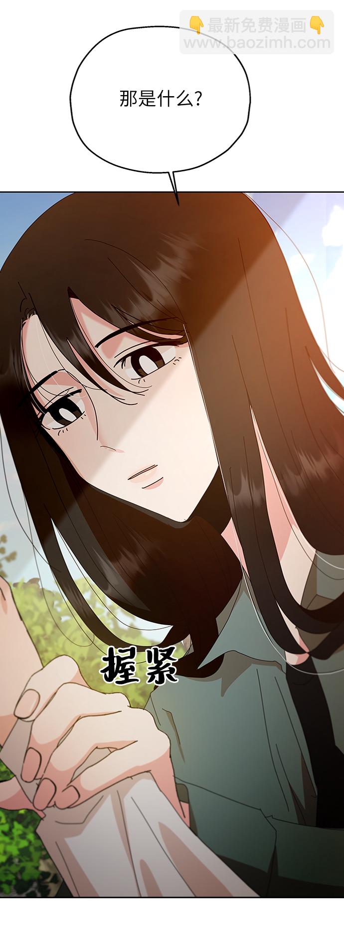 [第71话] 爱心节（1）86