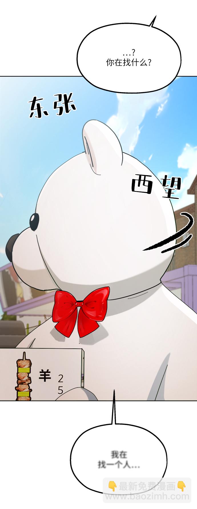 [第71话] 爱心节（1）9