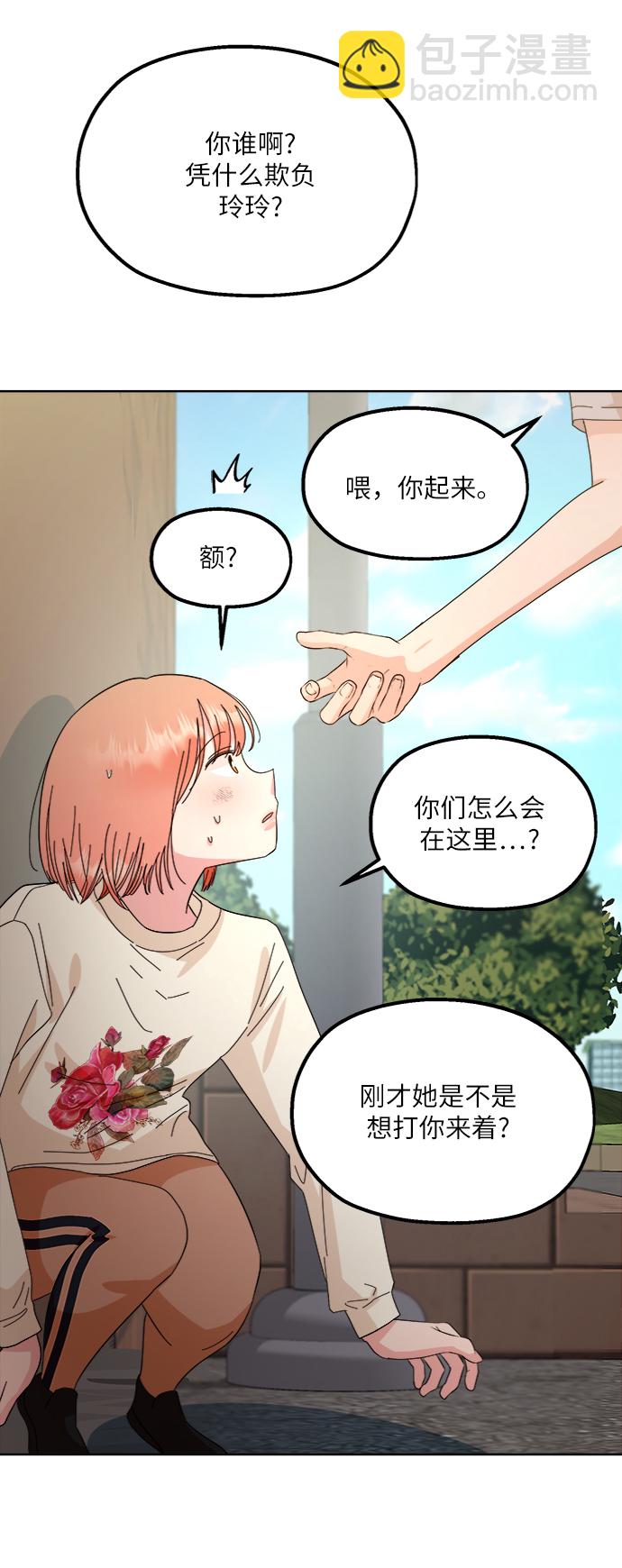 [第72话] 爱心节（2）24
