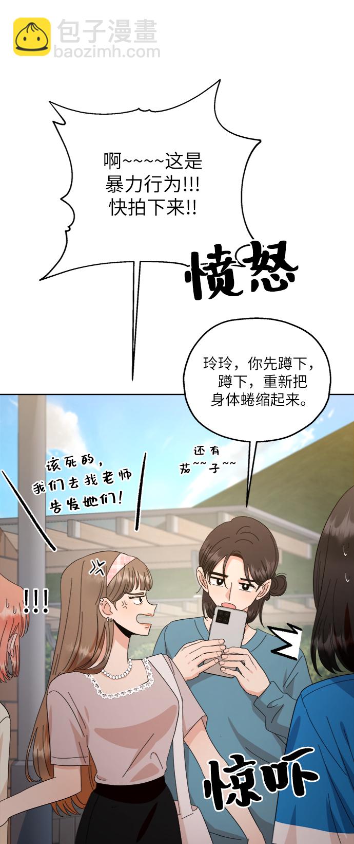 [第72话] 爱心节（2）27
