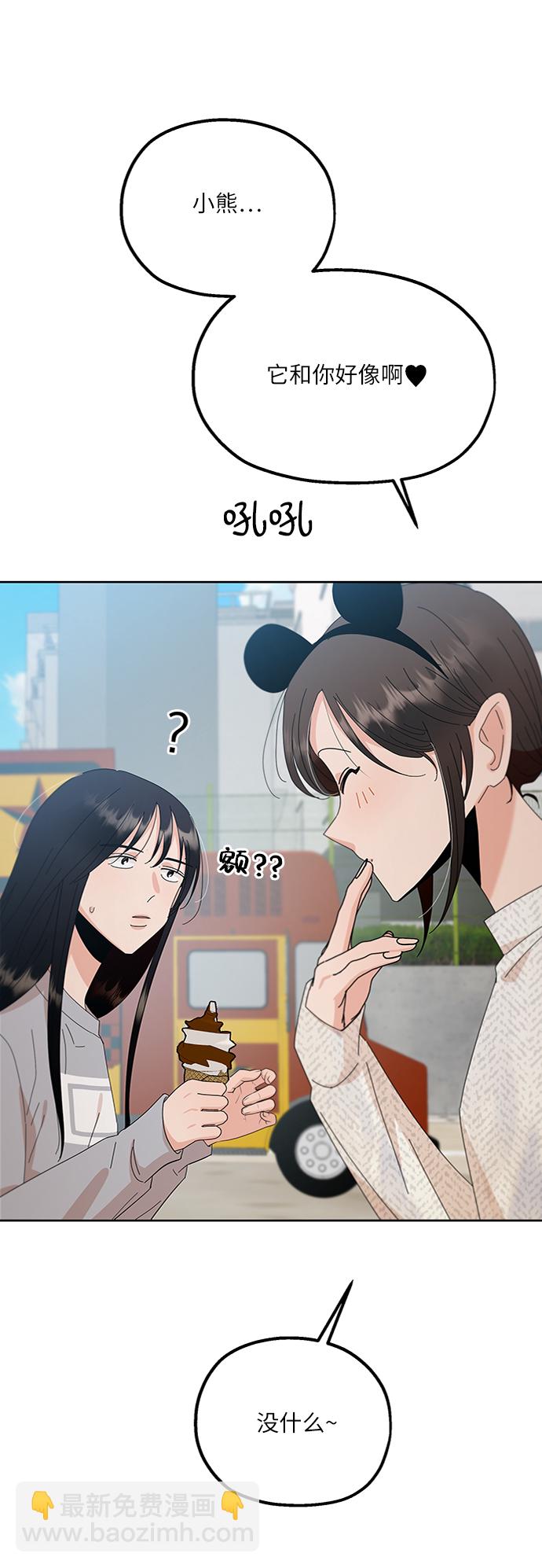 [第72话] 爱心节（2）44