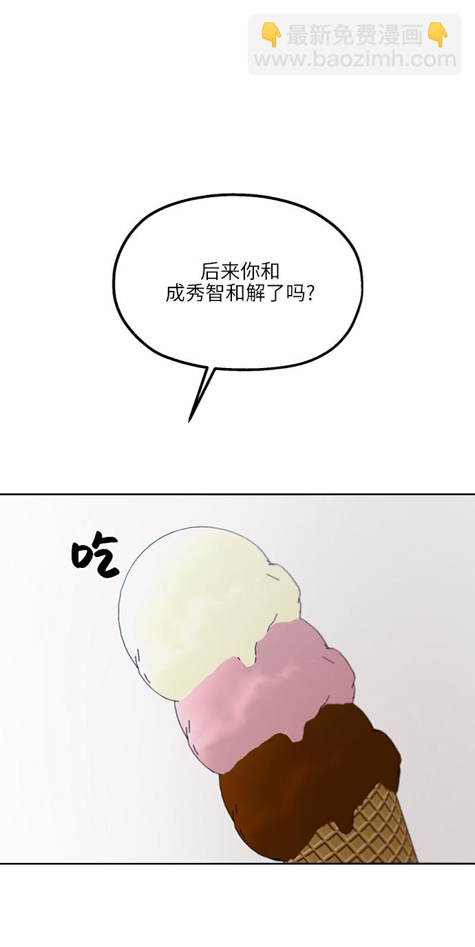[第72话] 爱心节（2）45