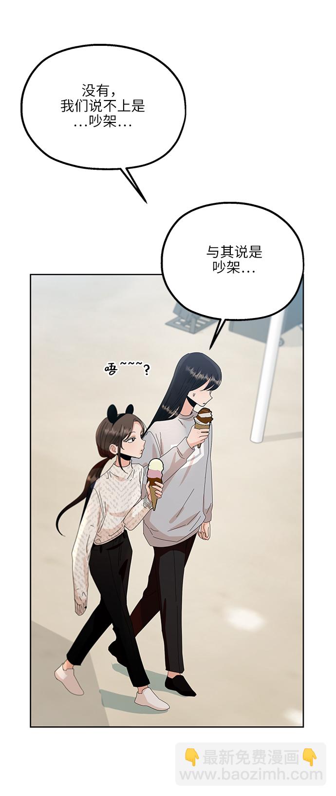 [第72话] 爱心节（2）46
