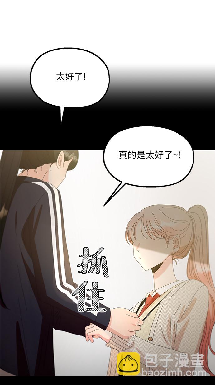 [第72话] 爱心节（2）49