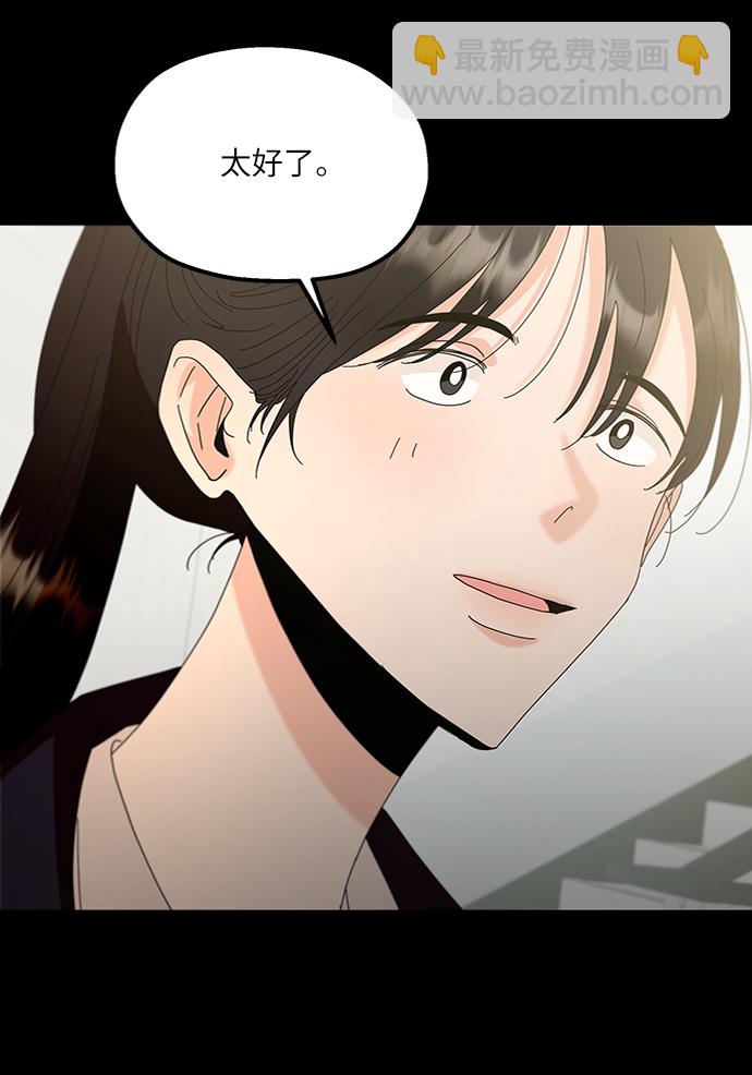 [第72话] 爱心节（2）54