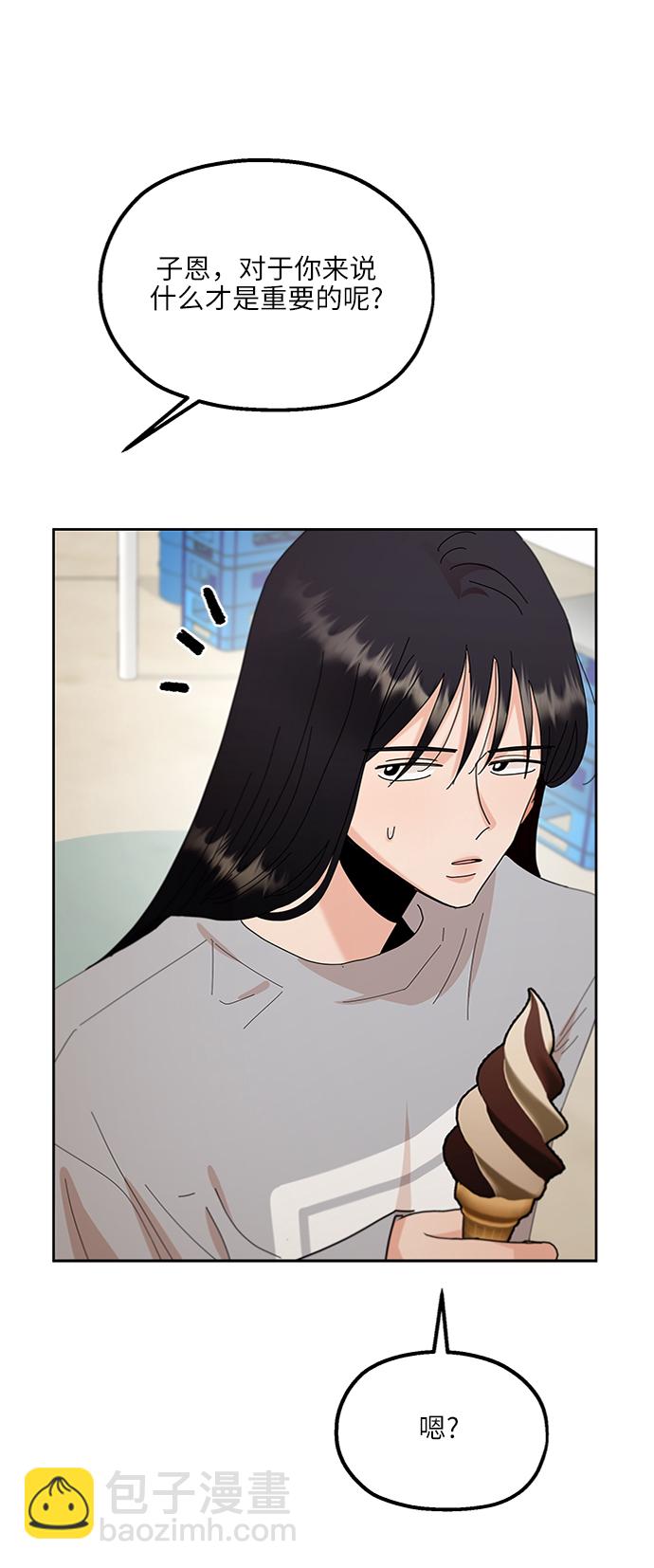 [第72话] 爱心节（2）59
