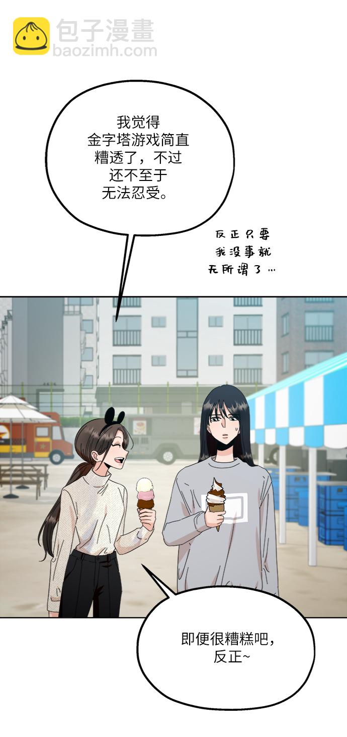 [第72话] 爱心节（2）61