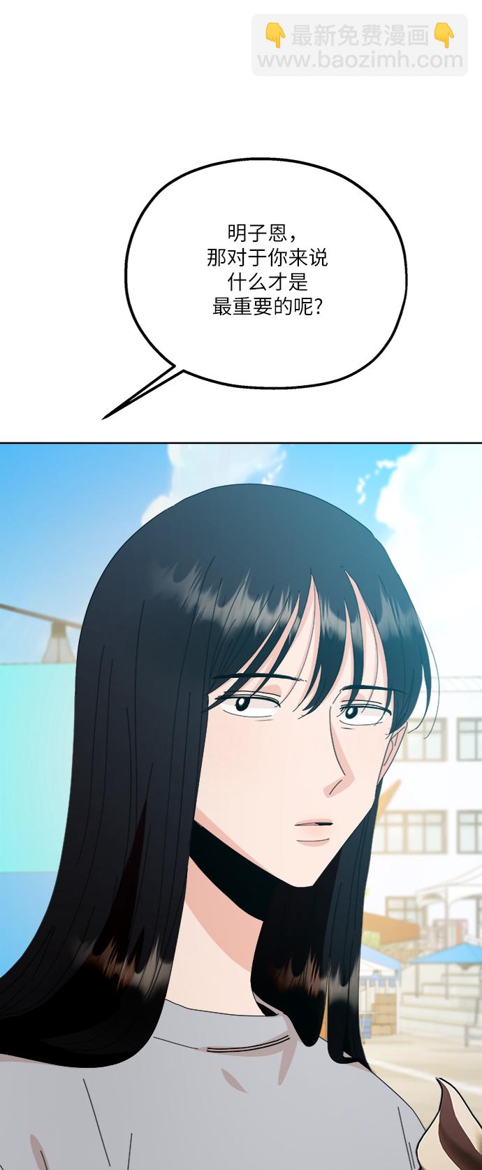 [第72话] 爱心节（2）63