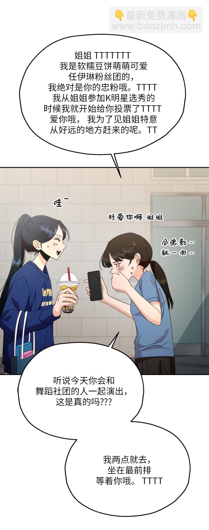 [第72话] 爱心节（2）73