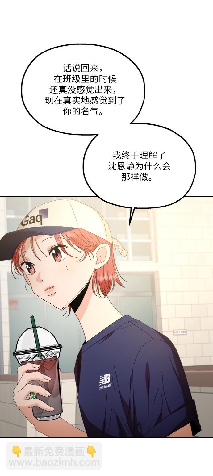 [第72话] 爱心节（2）79