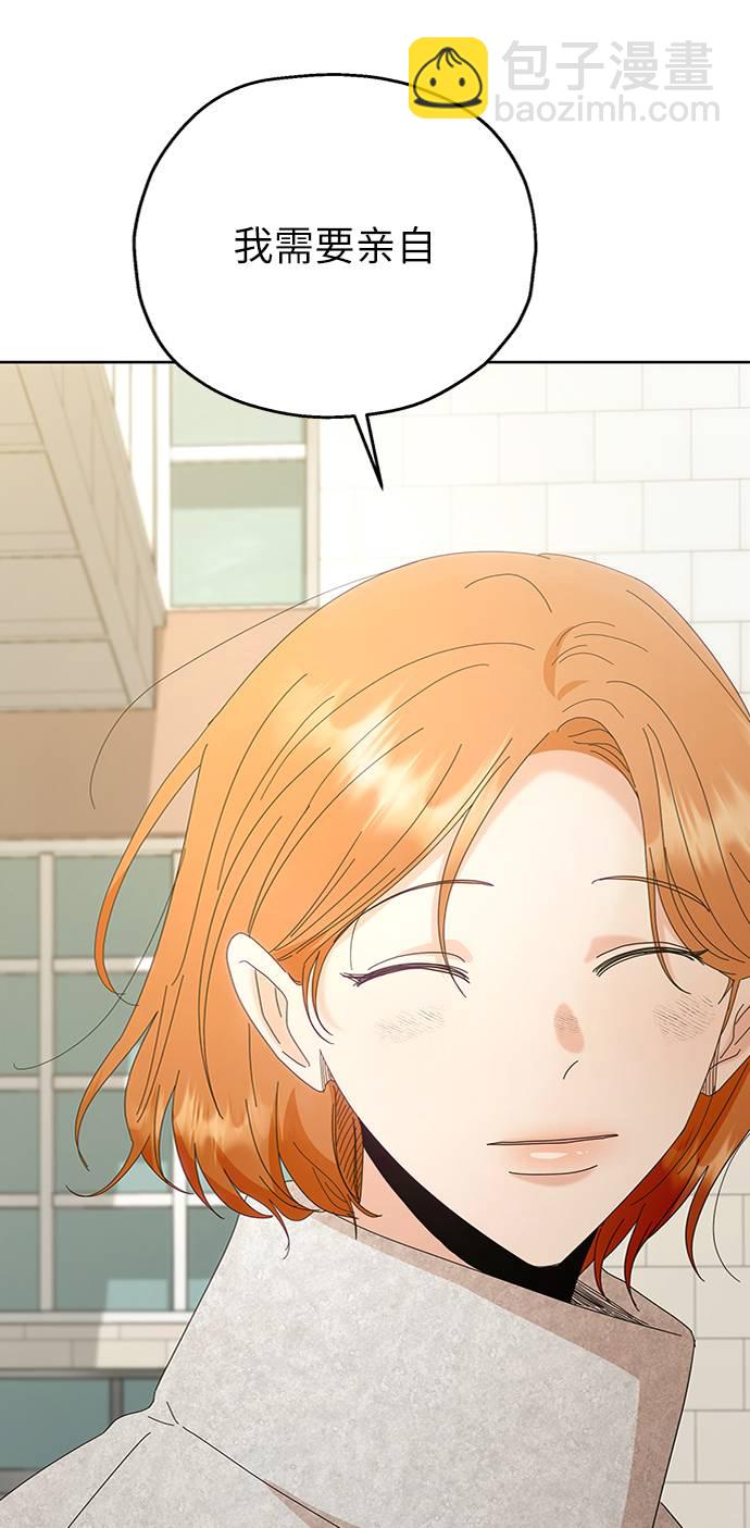 [第73话] 爱心节（3）109