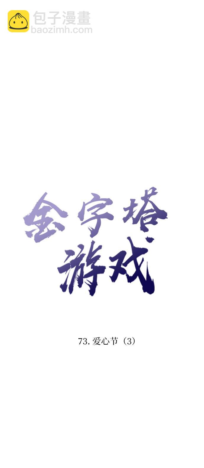 [第73话] 爱心节（3）19