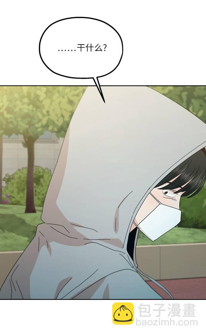 [第73话] 爱心节（3）36