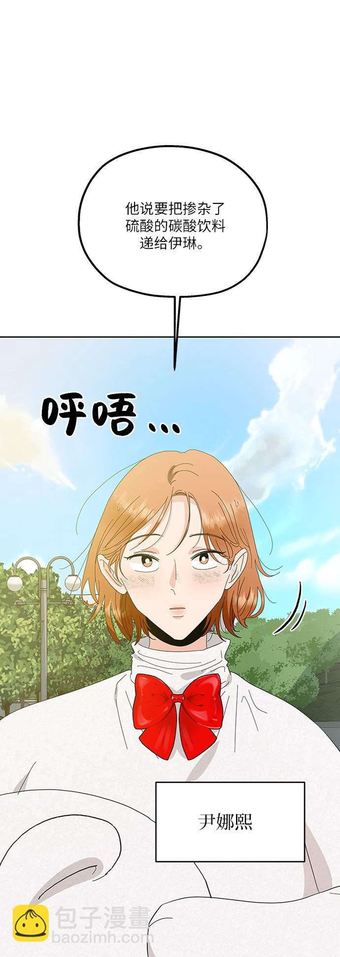 [第73话] 爱心节（3）44