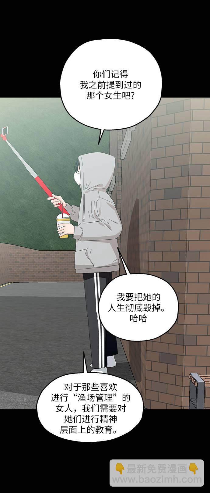 [第73话] 爱心节（3）47