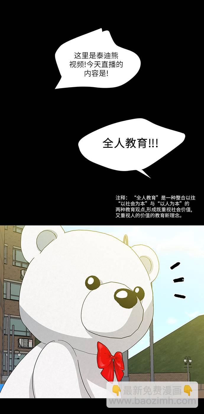 [第73话] 爱心节（3）50