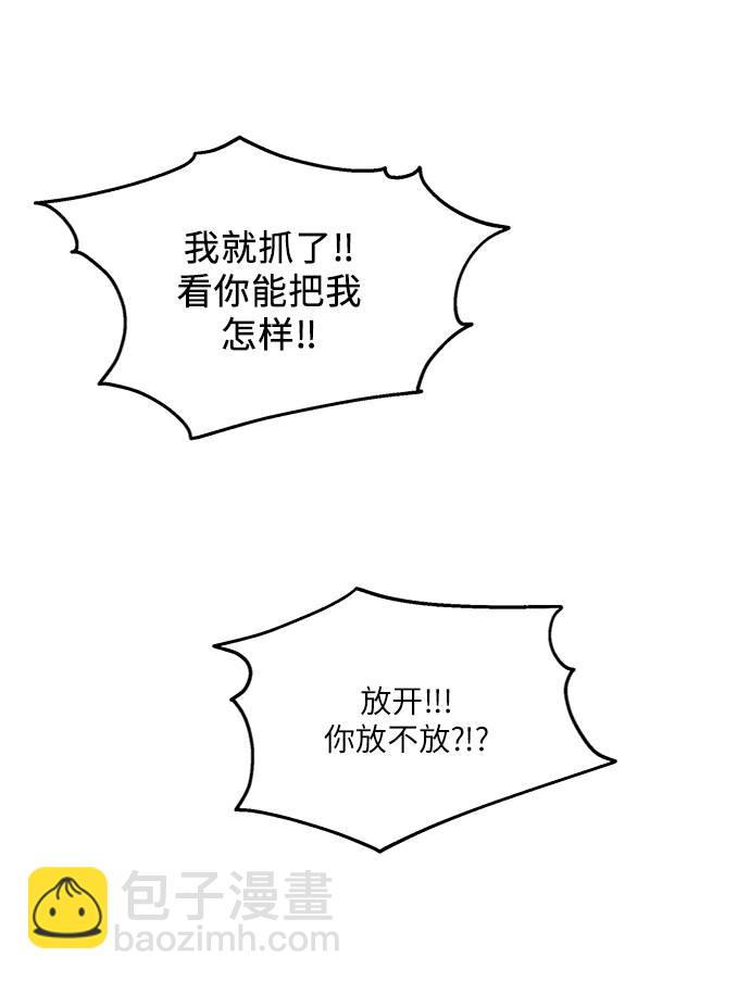 [第73话] 爱心节（3）66
