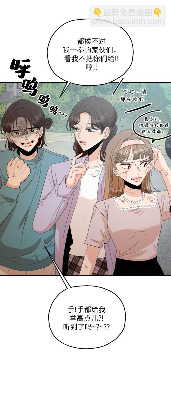 [第73话] 爱心节（3）74