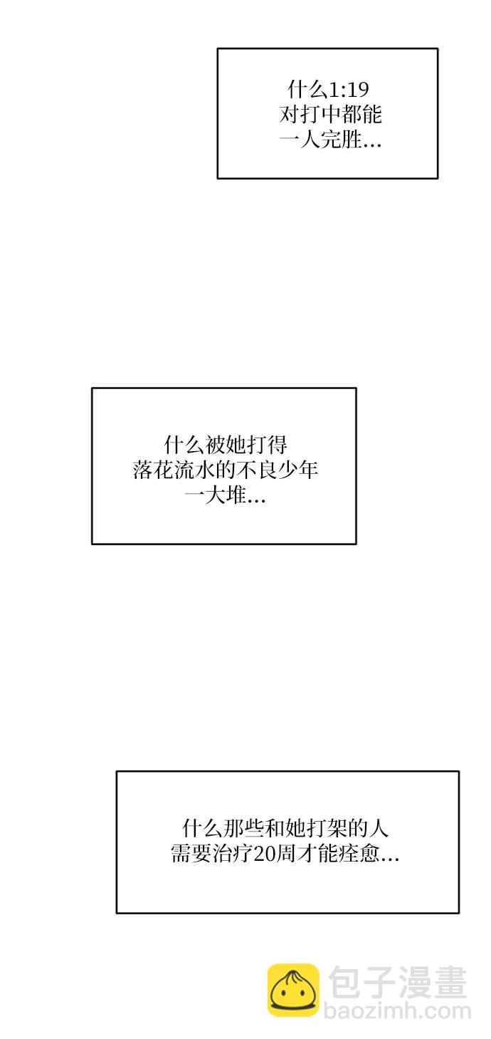 [第73话] 爱心节（3）81