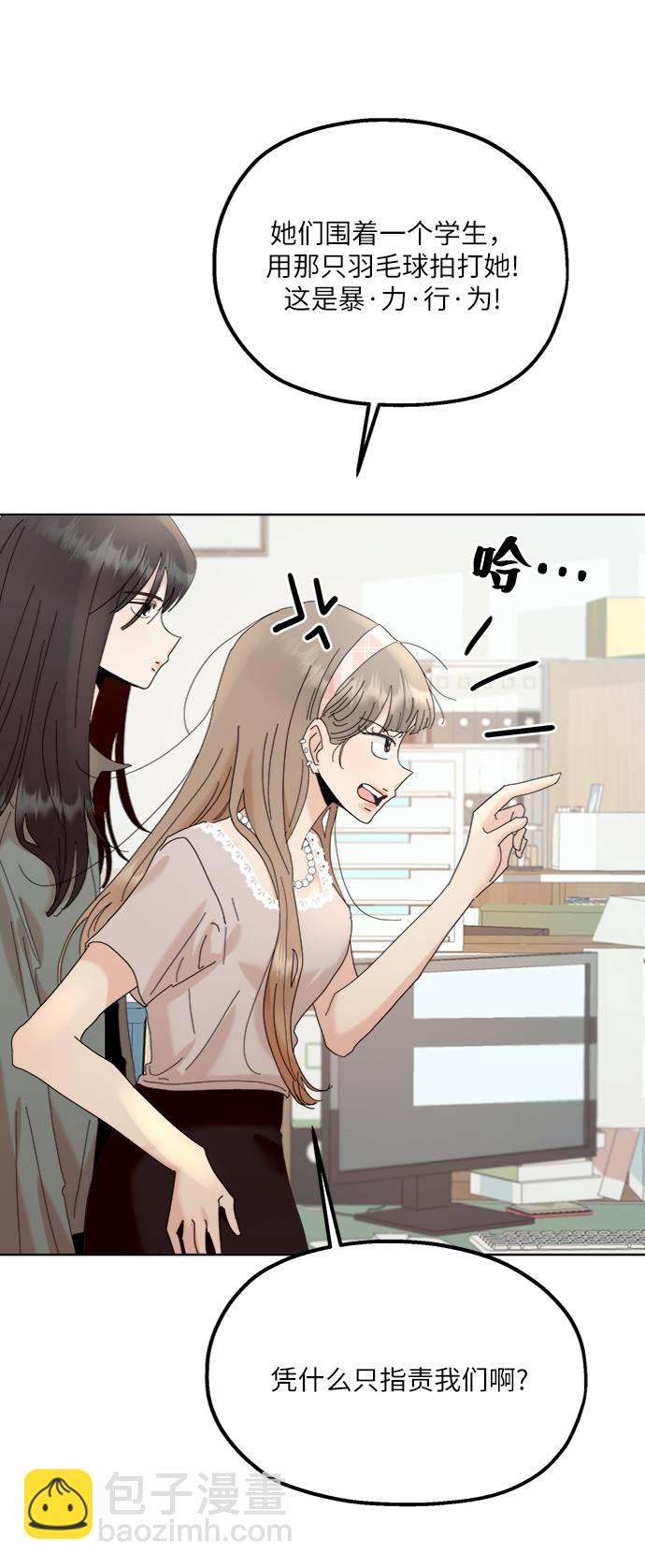 [第74话] 爱心节（4）31