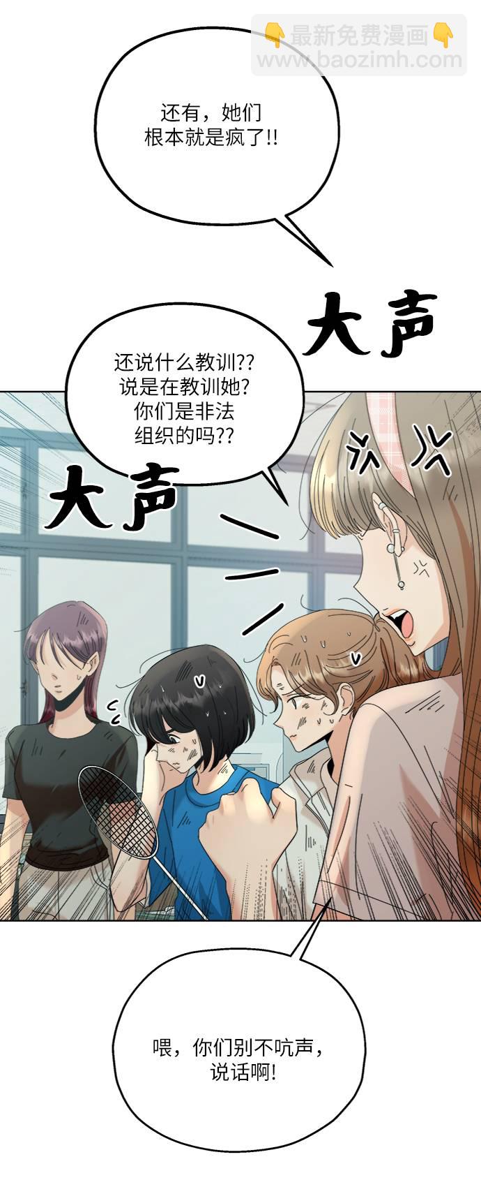 [第74话] 爱心节（4）32