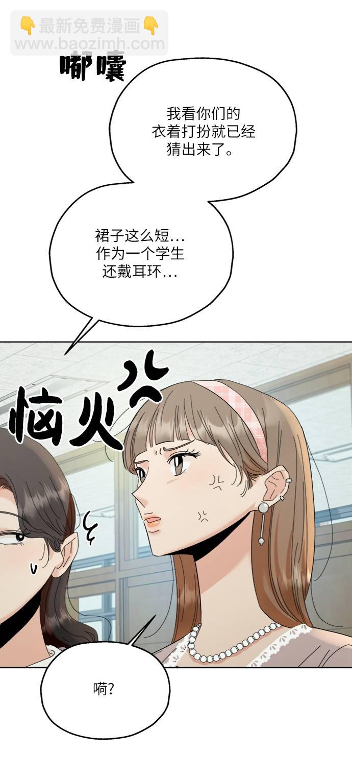 [第74话] 爱心节（4）34