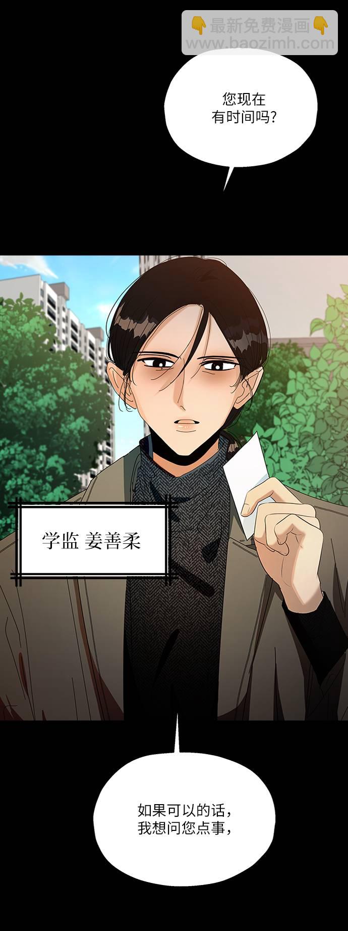 [第74话] 爱心节（4）4