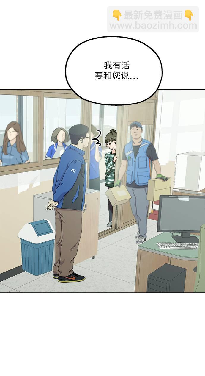 [第74话] 爱心节（4）51