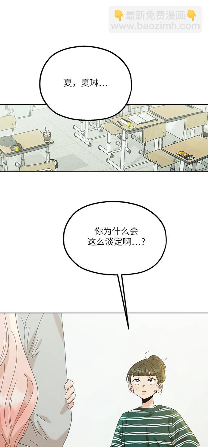 [第74话] 爱心节（4）76
