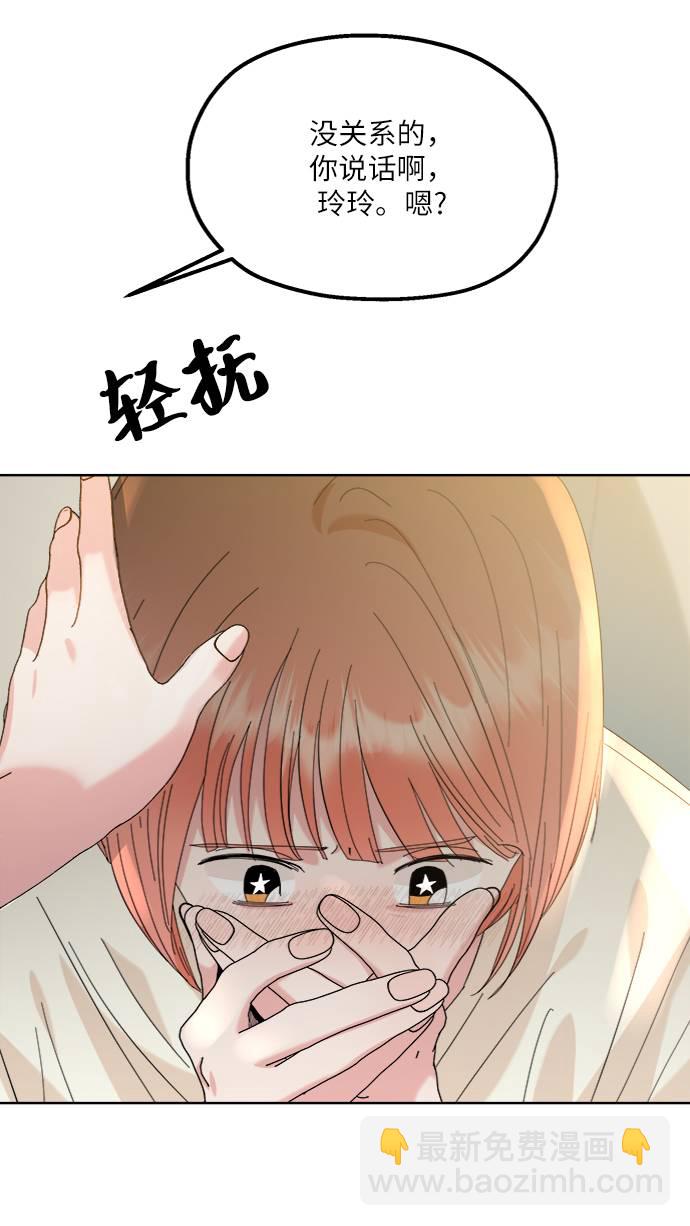 [第74话] 爱心节（4）88
