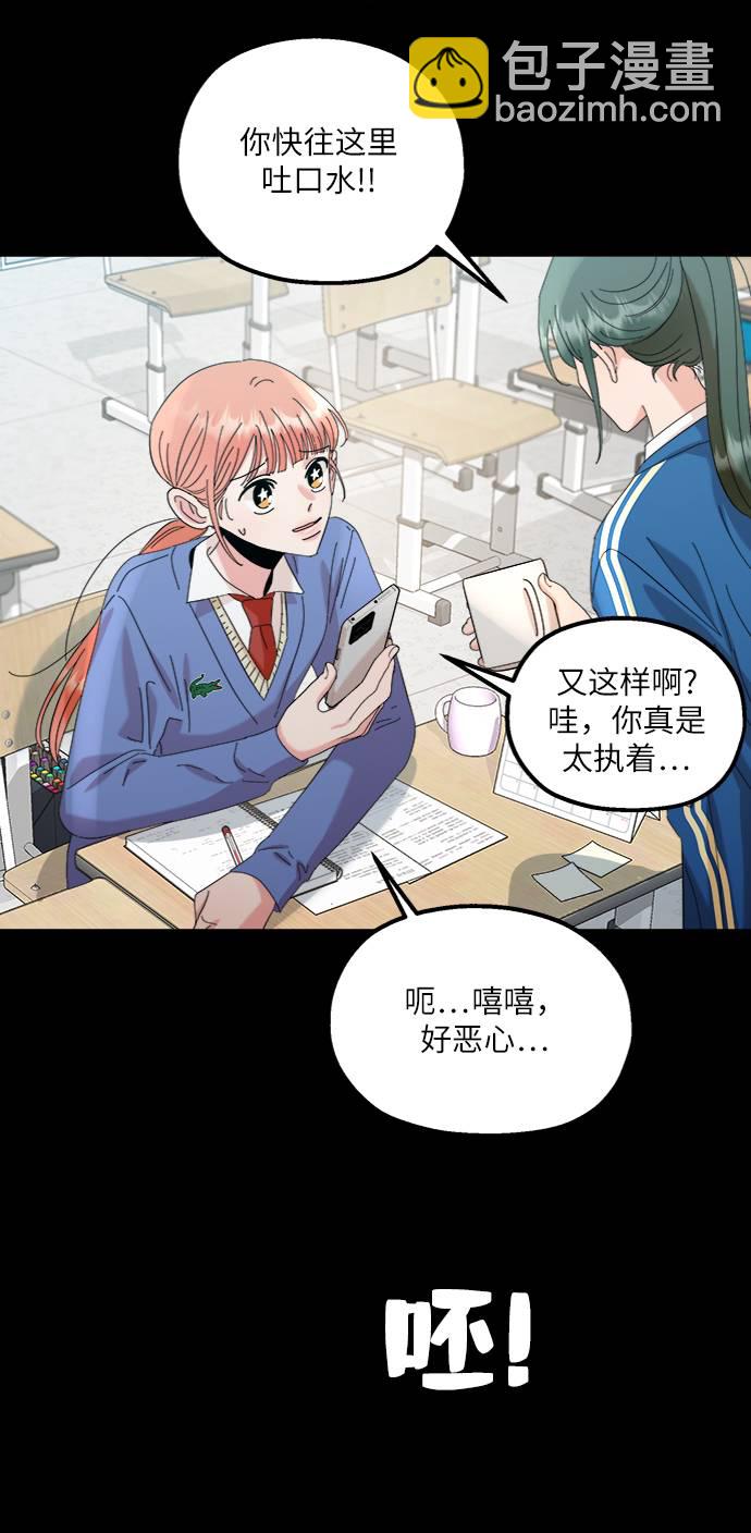 [第74话] 爱心节（4）90
