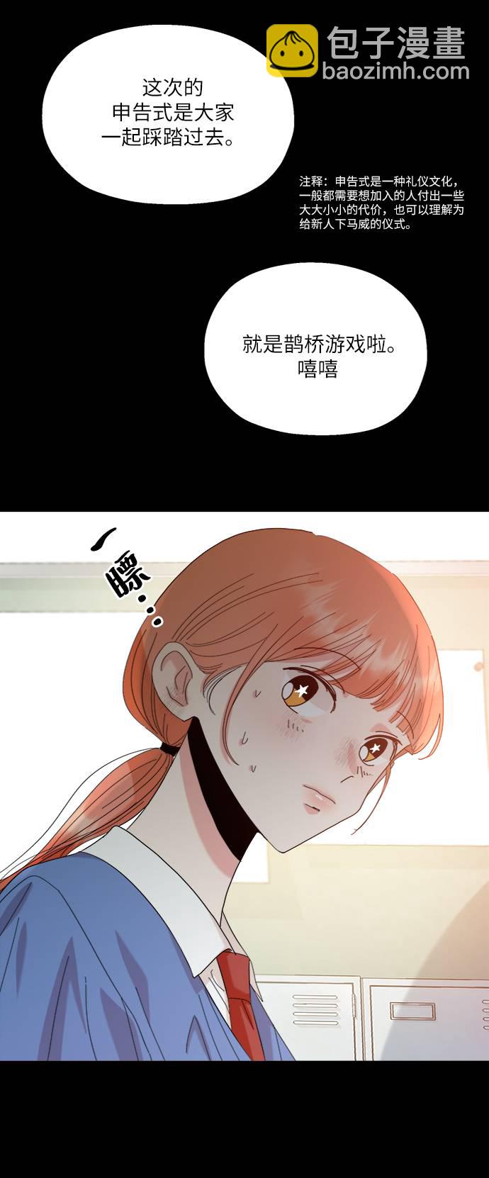 [第74话] 爱心节（4）91
