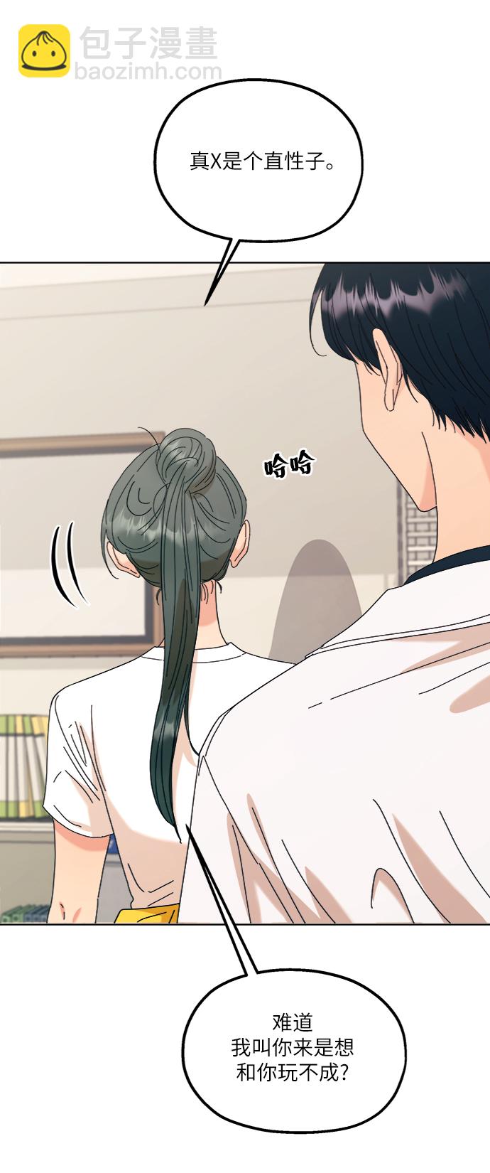 [第75话] 爱心节（5）11