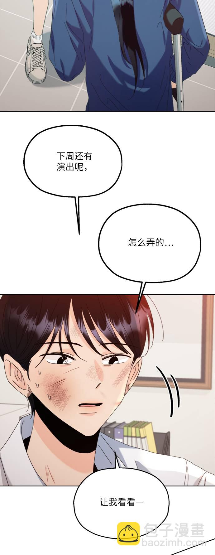 [第75话] 爱心节（5）118