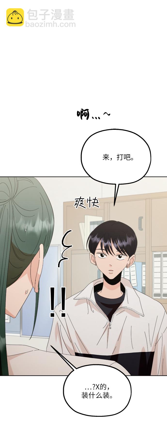 [第75话] 爱心节（5）14