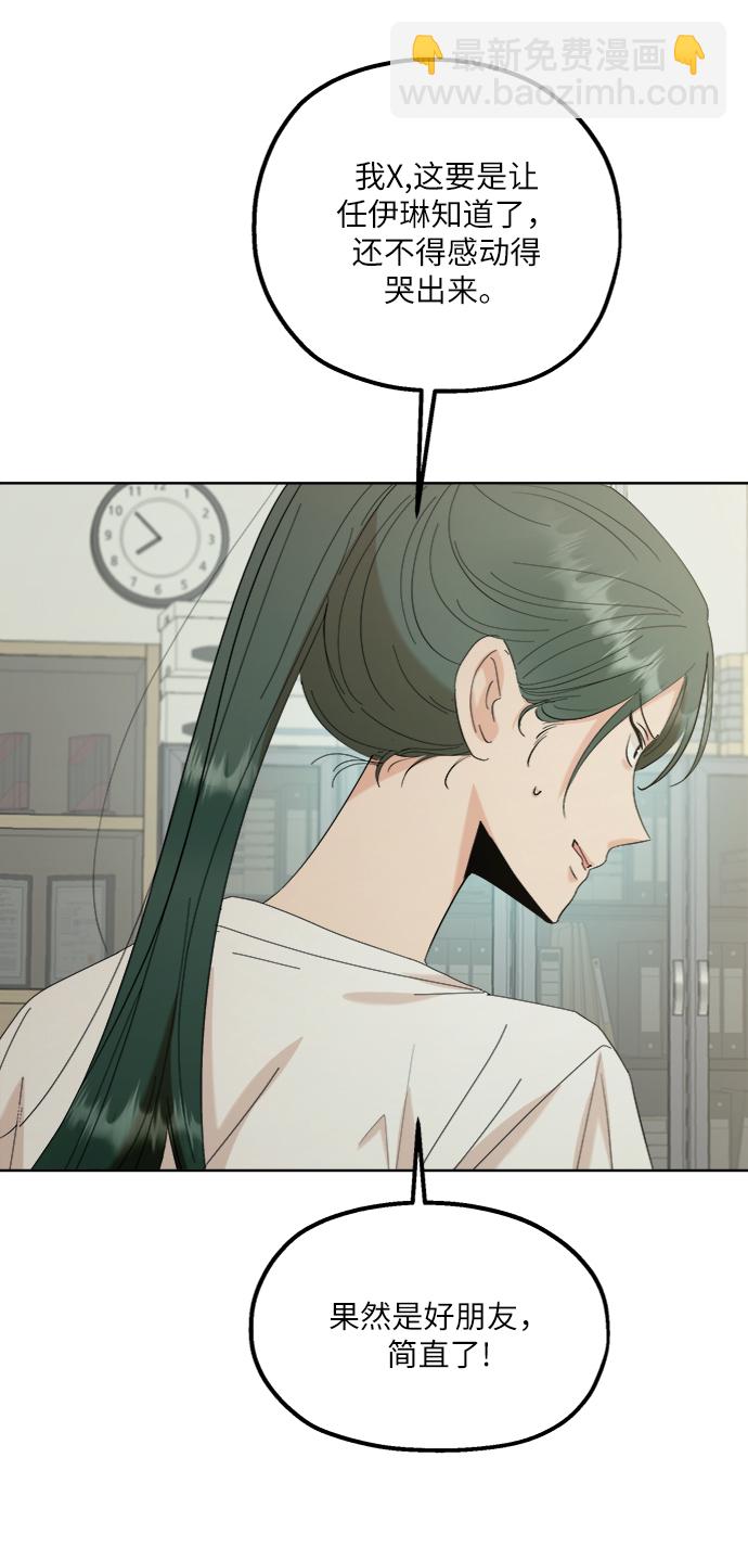 [第75话] 爱心节（5）25