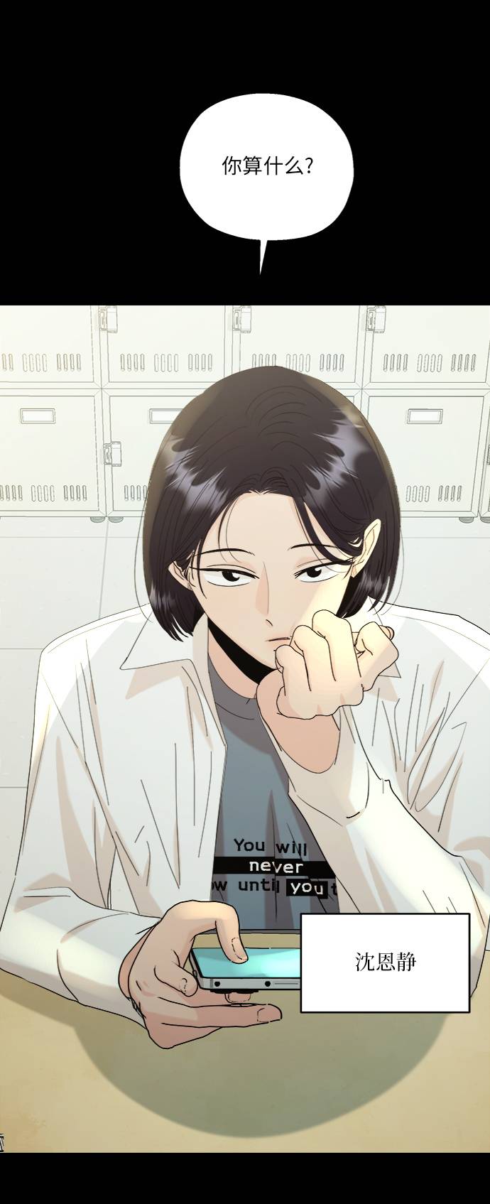 [第75话] 爱心节（5）32