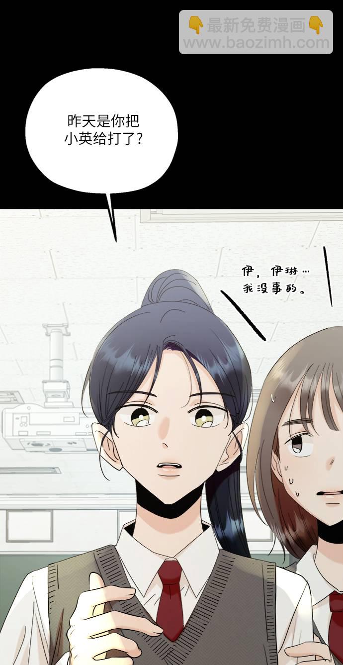[第75话] 爱心节（5）33