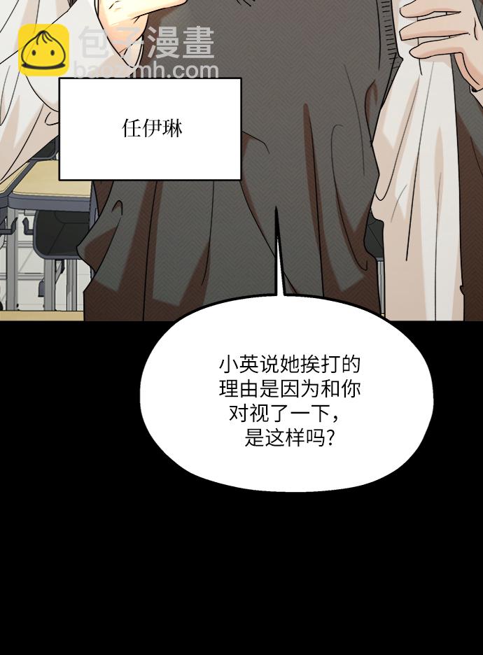 [第75话] 爱心节（5）34