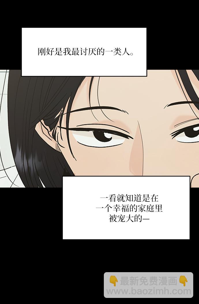 [第75话] 爱心节（5）35