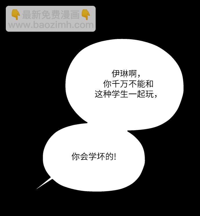 [第75话] 爱心节（5）49