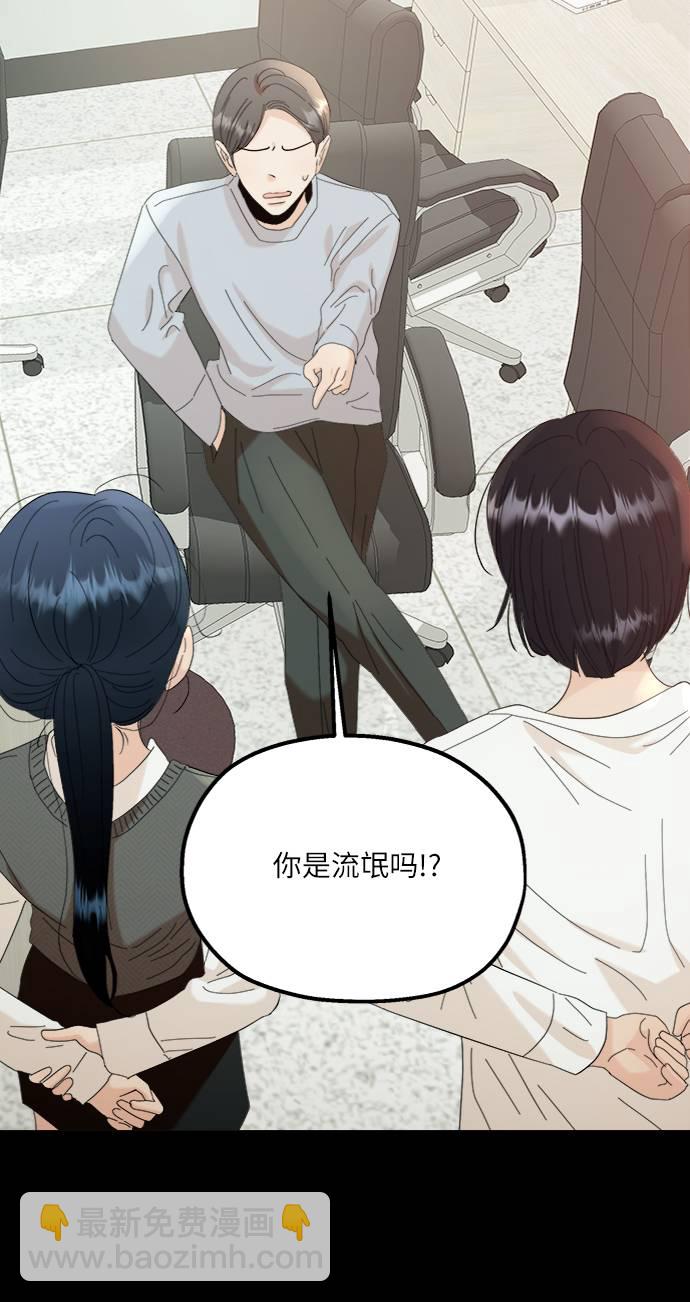 [第75话] 爱心节（5）52