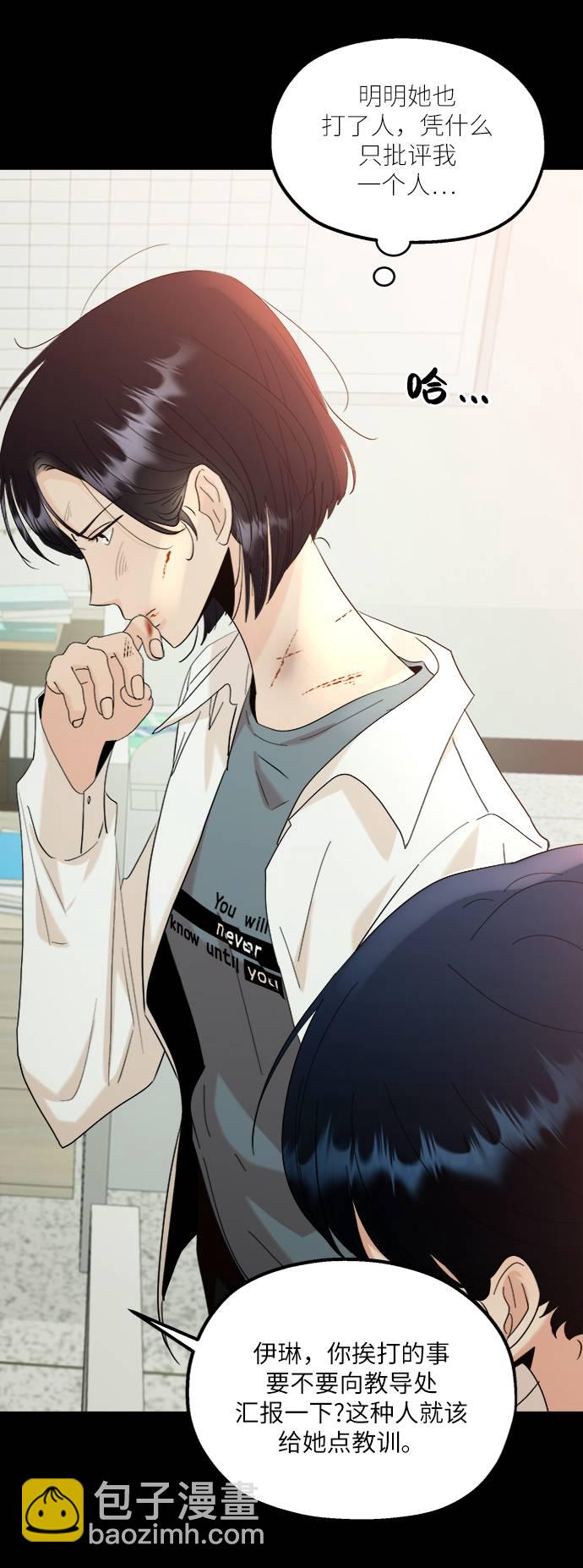 [第75话] 爱心节（5）54