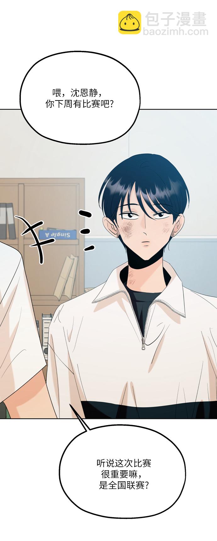 [第75话] 爱心节（5）67