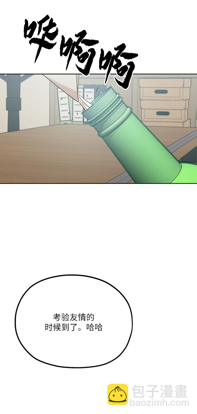 [第75话] 爱心节（5）69