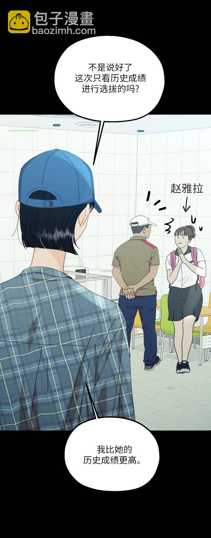 [第75话] 爱心节（5）76