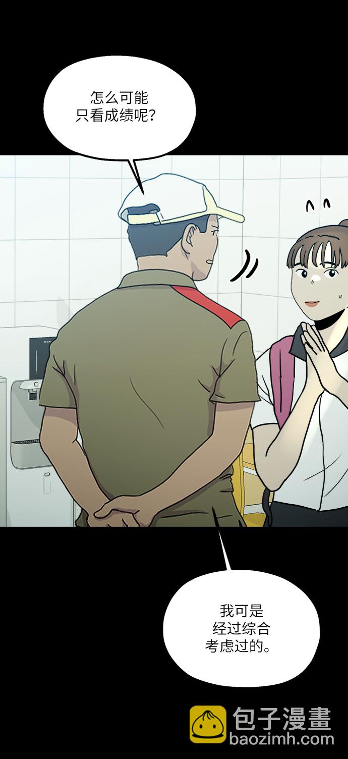[第75话] 爱心节（5）77