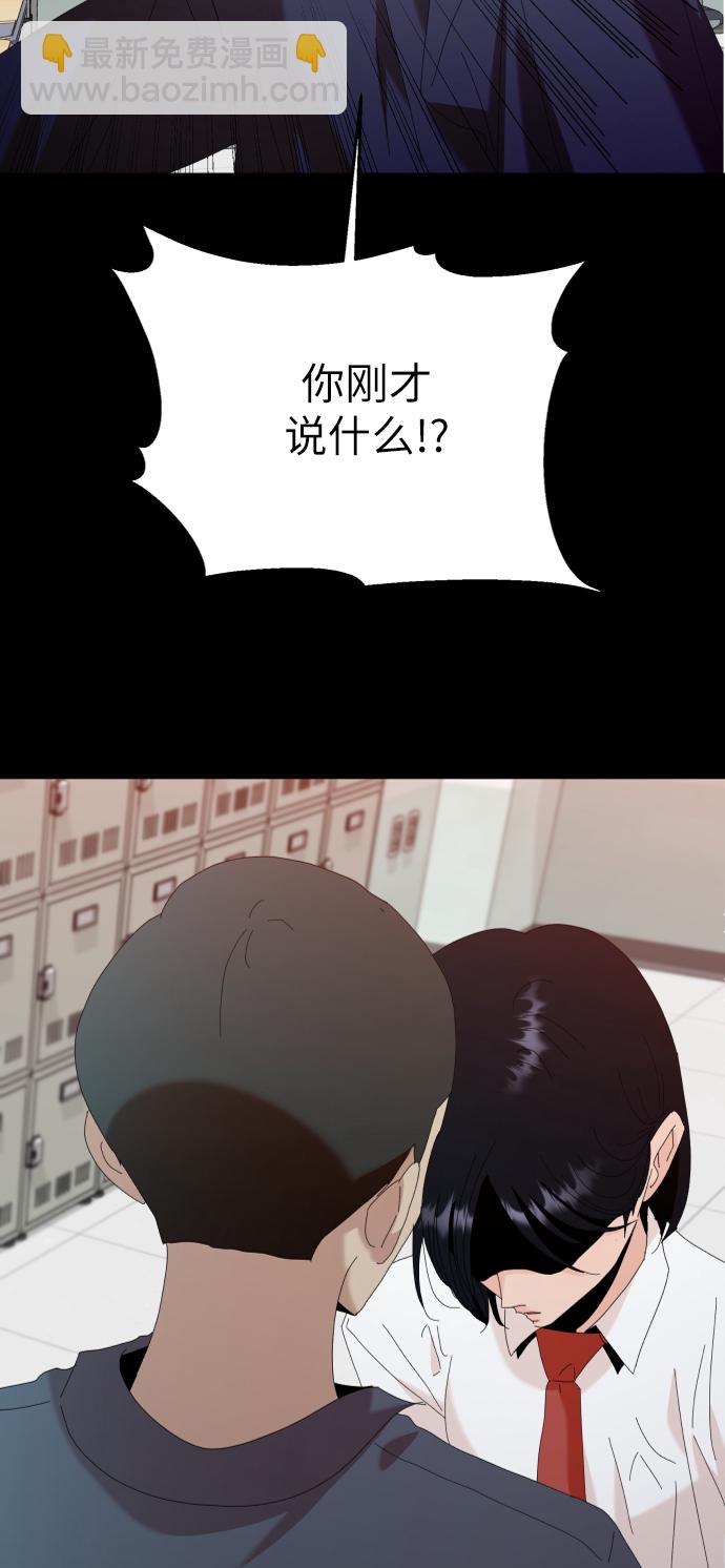 [第75话] 爱心节（5）90